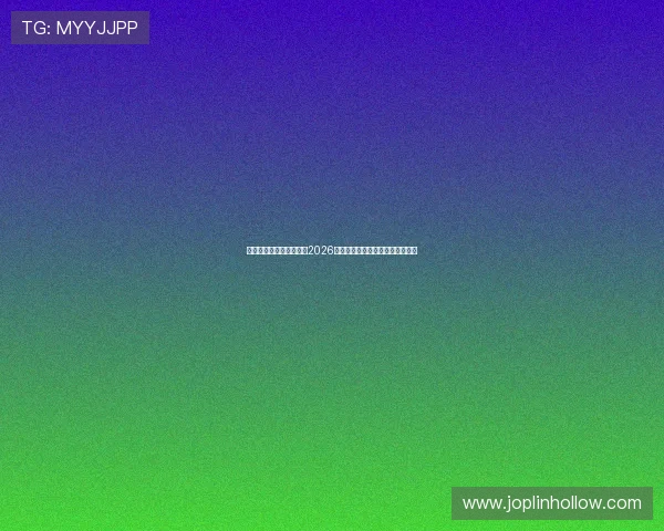亚星包赢网为足球迷呈现2026年世界杯精彩瞬间与精彩集锦回放 亚星包赢网为足球迷呈现2026年世界杯精彩瞬间与精彩集锦回放