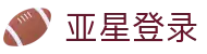 亚星登录|亚星中国官网 - (中国)鹰潭亚星登录网络科技公司欢迎您